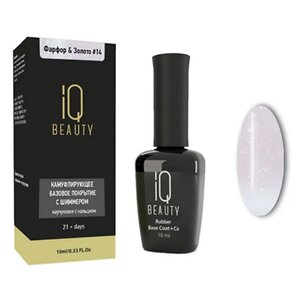 IQ Beauty Камуфлируещее базовое покрытие №14, фарфор и золото, 10 мл 545971 18898 