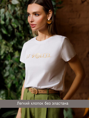 VILATTE Футболка 549340 D49.092 белый_le_soleil