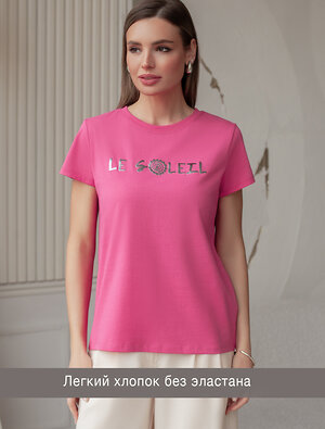 VILATTE Футболка 549356 D49.092 розовая фуксия_le_soleil