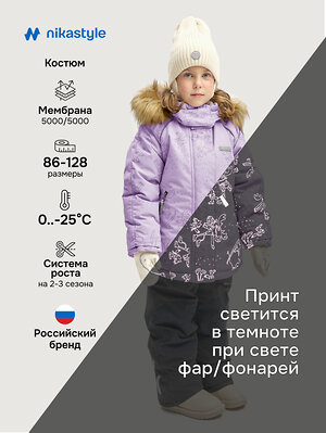 NIKASTYLE Костюм 550334 7з0825 лаванда/инжир