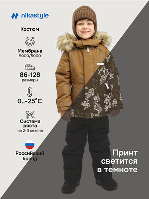 NIKASTYLE Костюм 550335 7з0725 кэмел/черный