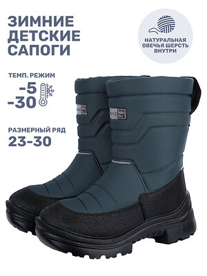 NIKASTYLE Сапоги 550462 16з30025 серый