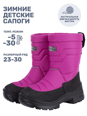 NIKASTYLE Сапоги 550463 16з30025 фуксия