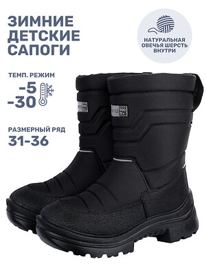 NIKASTYLE Сапоги 550466 16з30125 черный