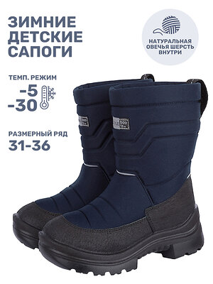 NIKASTYLE Сапоги 550468 16з30125 темно-синий
