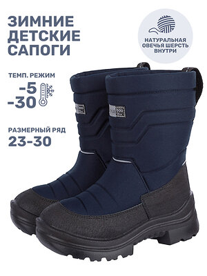 NIKASTYLE Сапоги 550470 16з30025 темно-синий