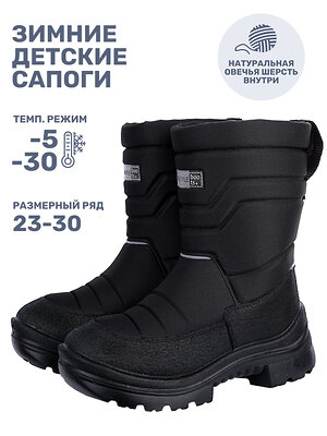 NIKASTYLE Сапоги 550471 16з30025 черный