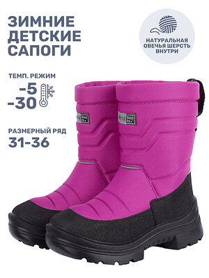 NIKASTYLE Сапоги 550475 16з30125 фуксия