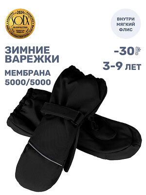 NIKASTYLE Варежки 550488 14з17425 черный