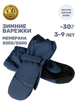 NIKASTYLE Варежки 550489 14з17425 деним