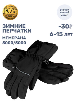 NIKASTYLE Перчатки 550490 15з17525 черный