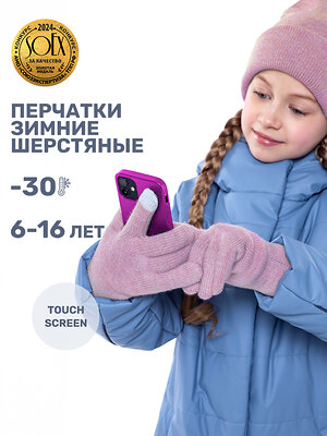 NIKASTYLE Перчатки 550494 15з17225 сухая роза