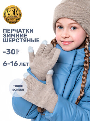 NIKASTYLE Перчатки 550495 15з17225 бежевый