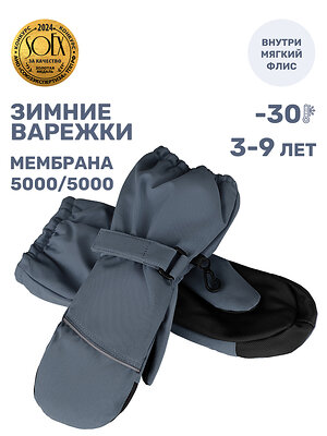 NIKASTYLE Варежки 550497 14з17425 серый