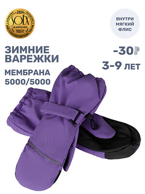 NIKASTYLE Варежки 550498 14з17425 сирень
