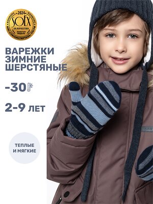 NIKASTYLE Варежки 550499 14з17025 космос/серый