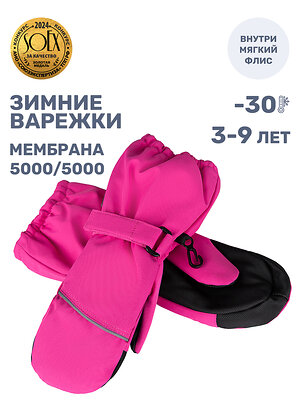 NIKASTYLE Варежки 550500 14з17425 розовый