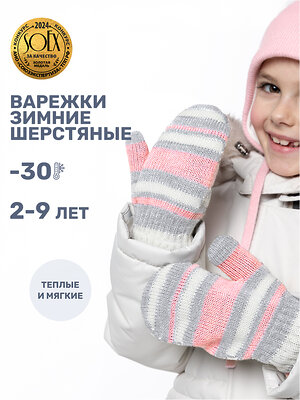 NIKASTYLE Варежки 550508 14з17025 серый/розовый