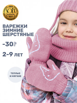 NIKASTYLE Варежки 550514 14з17025 орхидея