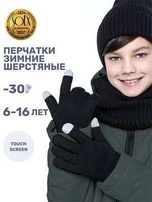 NIKASTYLE Перчатки 550531 15з17125 черный
