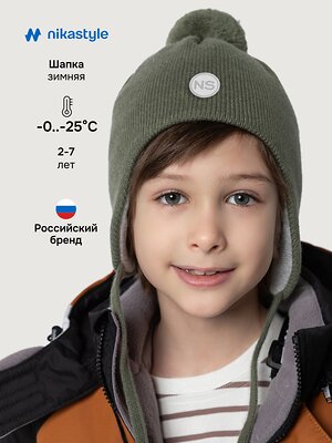 NIKASTYLE Шапка 550542 11з15425 полынь