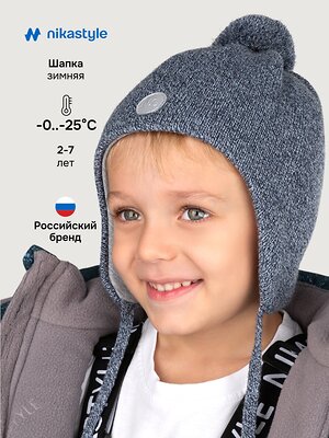 NIKASTYLE Шапка 550543 11з15425 серо/голубой