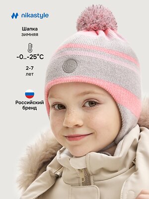 NIKASTYLE Шапка 550550 11з15425 серый/розовый