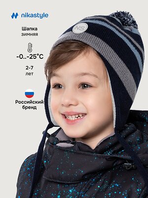 NIKASTYLE Шапка 550556 11з15425 космос/серый