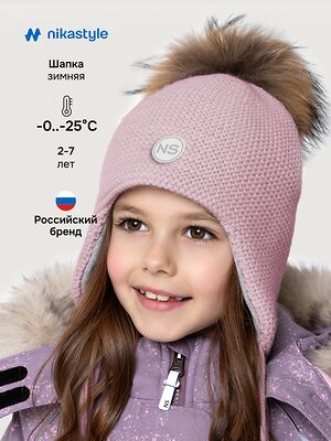 NIKASTYLE Шапка 550559 11з15525 сухая роза