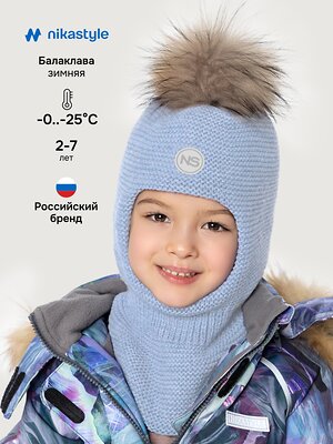NIKASTYLE Балаклава 550561 10з15325 небесный