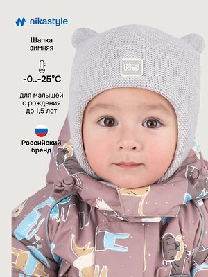 NIKASTYLE Шапка 550562 11з15125 светло-серый