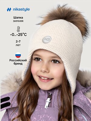 NIKASTYLE Шапка 550564 11з15525 молоко