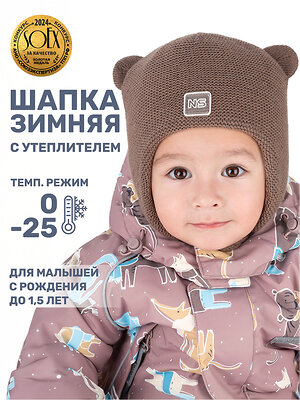 NIKASTYLE Шапка 550571 11з15125 кофе