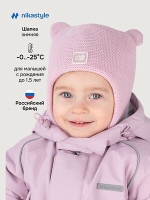 NIKASTYLE Шапка 550573 11з15125 светло-розовый