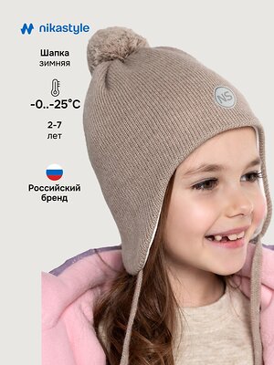 NIKASTYLE Шапка 550575 11з15425 беж