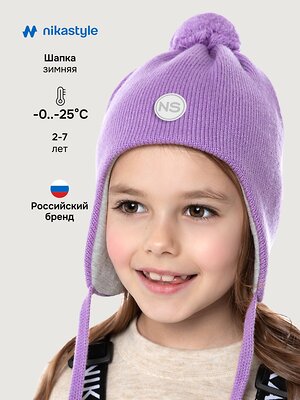 NIKASTYLE Шапка 550576 11з15425 фиалка