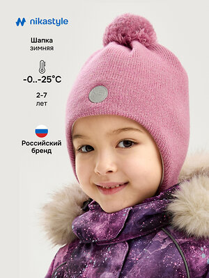 NIKASTYLE Шапка 550578 11з15425 орхидея
