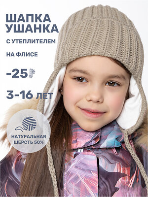 NIKASTYLE Шапка 550595 11з15825 беж