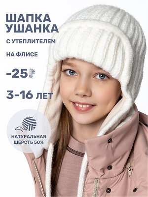 NIKASTYLE Шапка 550596 11з15825 молоко