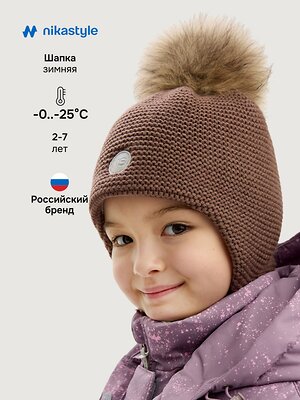 NIKASTYLE Шапка 550599 11з15525 кофе