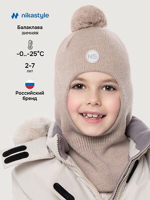 NIKASTYLE Балаклава 550620 10з15225 бежевый