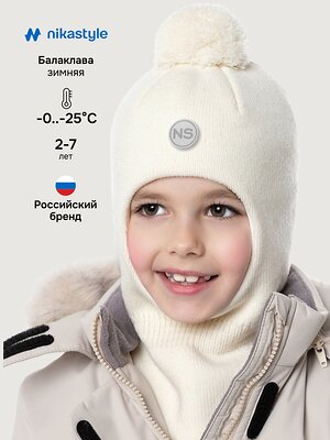 NIKASTYLE Балаклава 550626 10з15225 молоко