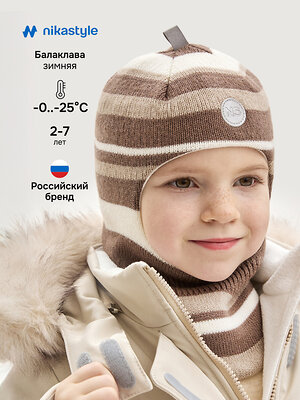 NIKASTYLE Балаклава 550630 10з15225 кофе/молоко
