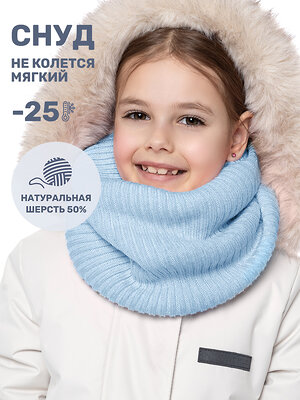 NIKASTYLE Снуд 550643 17з15625 небесный