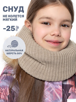 NIKASTYLE Снуд 550647 17з15625 беж