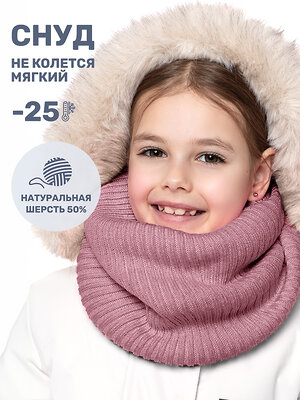 NIKASTYLE Снуд 550648 17з15625 сухая роза