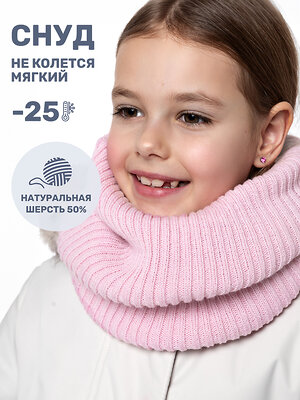 NIKASTYLE Снуд 550650 17з15625 светло-розовый