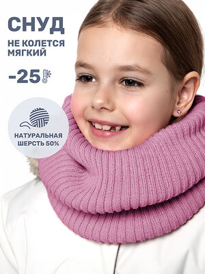 NIKASTYLE Снуд 550651 17з15625 орхидея
