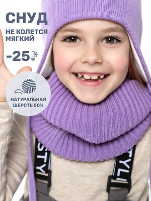 NIKASTYLE Снуд 550652 17з15625 фиалка