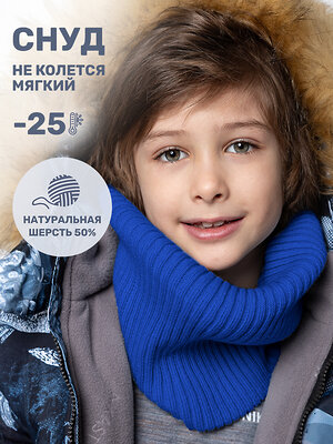 NIKASTYLE Снуд 550653 17з15625 электрик